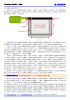 点与页面原点的水平距离 设置页面原点就是让激光雕刻机以页面原点为工作原点而不是以机械原点为工作原点因为激光雕刻机的 (Page 6 / 7) 激光雕刻教程